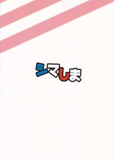 (C90) [Yuruhuwa-Kinniku (Yatuzaki)] ShimaShima (Kantai Collection -KanColle-) [Chinese] [瑞树汉化组] - page 26