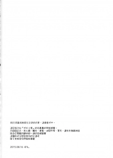 (C88) [Pochi-Goya. (Pochi.)] Ane Naru Mono (Ane Naru Mono) [Chinese][無毒漢化组] - page 5