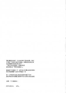 (C88) [Pochi-Goya. (Pochi.)] Ane Naru Mono (Ane Naru Mono) [Chinese][無毒漢化组] - page 30