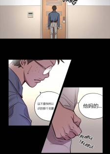 [Ramjak] Atonement Camp Ch.5-6 (Chinese) - page 5