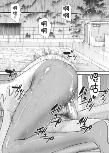 [Inomaru] Bokura no Sex [Chinese] - page 25