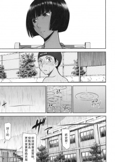 [Inomaru] Bokura no Sex [Chinese] - page 12