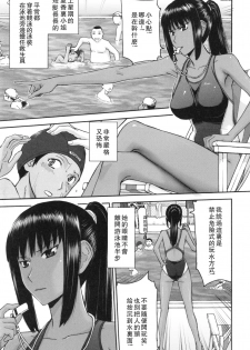 [Inomaru] Bokura no Sex [Chinese] - page 10