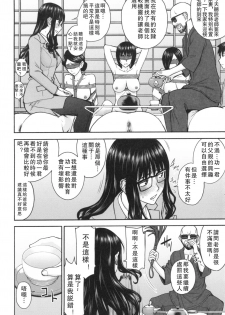 [Inomaru] Bokura no Sex [Chinese] - page 41