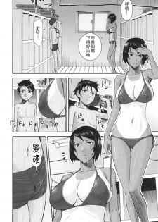 [Inomaru] Bokura no Sex [Chinese] - page 13
