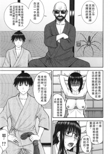 [Inomaru] Bokura no Sex [Chinese] - page 42