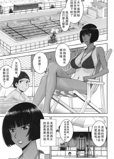 [Inomaru] Bokura no Sex [Chinese] - page 8