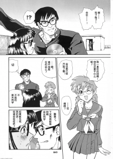 (SC19) [Behind Moon (Q)] Dulce Report 3 [Chinese] [哈尼喵汉化组] - page 48