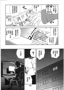 (SC19) [Behind Moon (Q)] Dulce Report 3 [Chinese] [哈尼喵汉化组] - page 29