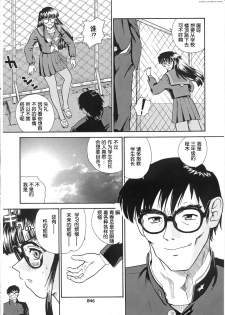 (SC19) [Behind Moon (Q)] Dulce Report 3 [Chinese] [哈尼喵汉化组] - page 45