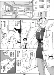 (SC19) [Behind Moon (Q)] Dulce Report 3 [Chinese] [哈尼喵汉化组] - page 7