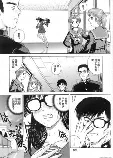 (SC19) [Behind Moon (Q)] Dulce Report 3 [Chinese] [哈尼喵汉化组] - page 34