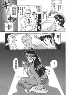 (SC19) [Behind Moon (Q)] Dulce Report 3 [Chinese] [哈尼喵汉化组] - page 6