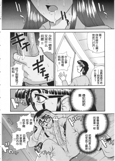 (SC19) [Behind Moon (Q)] Dulce Report 3 [Chinese] [哈尼喵汉化组] - page 5