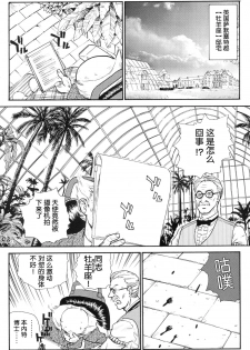 (SC19) [Behind Moon (Q)] Dulce Report 3 [Chinese] [哈尼喵汉化组] - page 28