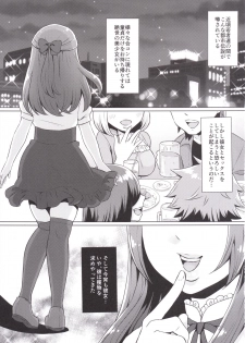[Akaeboshi (Binto)] Doutei-kun Omochikaeri de [Digital] - page 2