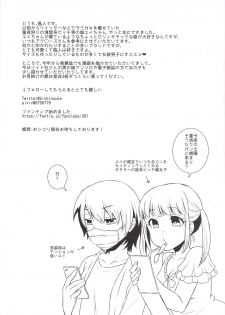 [Akaeboshi (Binto)] Doutei-kun Omochikaeri de [Digital] - page 20