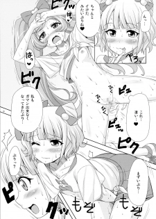 (C87) [Punipuni Doumei (Mizuki Gyokuran)] SMILE SMILE SMILE (PriPara) - page 19