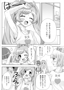 (C87) [Punipuni Doumei (Mizuki Gyokuran)] SMILE SMILE SMILE (PriPara) - page 3