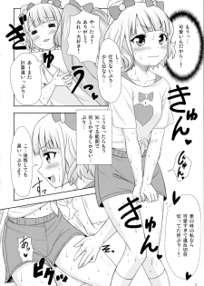 (C87) [Punipuni Doumei (Mizuki Gyokuran)] SMILE SMILE SMILE (PriPara) - page 12