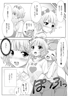 (C87) [Punipuni Doumei (Mizuki Gyokuran)] SMILE SMILE SMILE (PriPara) - page 26