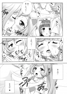 (C87) [Punipuni Doumei (Mizuki Gyokuran)] SMILE SMILE SMILE (PriPara) - page 9
