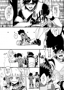 [Happouvijin (yumoteliuce)] Trap Honey (My Hero Academia) [Digital] - page 21