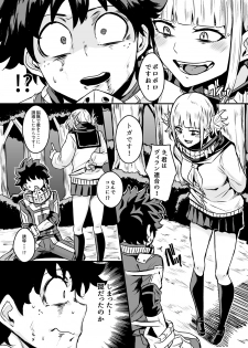 [Happouvijin (yumoteliuce)] Trap Honey (My Hero Academia) [Digital] - page 3