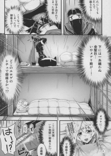 (C83) [Nuno no Ie (Moonlight)] Shi-jou Ikken No Suiren (Kyoukai Senjou no Horizon) - page 6