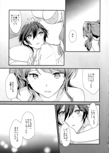 (C89) [MEGANE81 (Shinocco)] GIMME ALL OF YOUR LOVE (Persona 4) - page 22