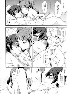 (C89) [MEGANE81 (Shinocco)] GIMME ALL OF YOUR LOVE (Persona 4) - page 7