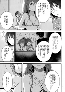 [orz (3u)] Mendokuse Onna. (Joshiraku) - page 21