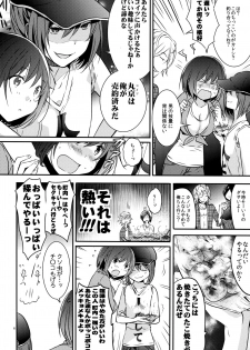 [orz (3u)] Mendokuse Onna. (Joshiraku) - page 6