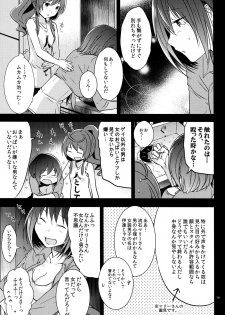 [orz (3u)] Mendokuse Onna. (Joshiraku) - page 19