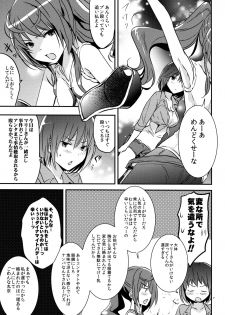 [orz (3u)] Mendokuse Onna. (Joshiraku) - page 7