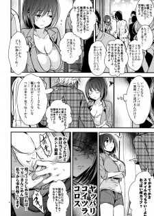 [orz (3u)] Mendokuse Onna. (Joshiraku) - page 4