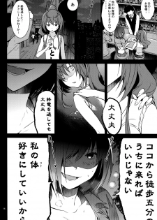 [orz (3u)] Mendokuse Onna. (Joshiraku) - page 16