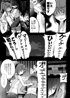 [orz (3u)] Mendokuse Onna. (Joshiraku) - page 17