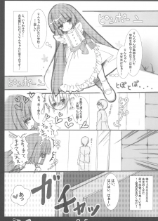 (C73) [Aomidoro (Yuunagi Sesina)] Onetsu no Jikan (Kodomo no Jikan) - page 5
