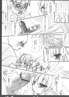 (C73) [Aomidoro (Yuunagi Sesina)] Onetsu no Jikan (Kodomo no Jikan) - page 11