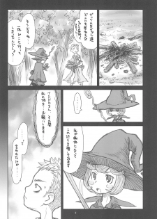 (C82) [Ashinoie (Taryl.)] Hinnyuu Musume 26 (Berserk) - page 6