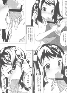(SC50) [Anzu Ame (Shouji Ayumu, Suitekiya Yuumin, Chomes)] Kikan Syrup -SPRING, 2011- - page 7