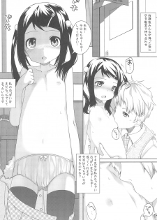 (SC50) [Anzu Ame (Shouji Ayumu, Suitekiya Yuumin, Chomes)] Kikan Syrup -SPRING, 2011- - page 6