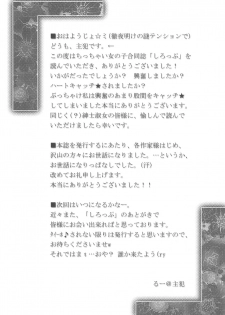 (SC50) [Anzu Ame (Shouji Ayumu, Suitekiya Yuumin, Chomes)] Kikan Syrup -SPRING, 2011- - page 37