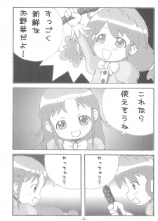 (C69) [Studio K (Kirara)] FutaHime (Fushigiboshi no Futagohime) - page 5