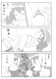 (C69) [Studio K (Kirara)] FutaHime (Fushigiboshi no Futagohime) - page 10