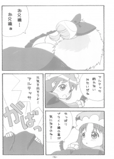 (C69) [Studio K (Kirara)] FutaHime (Fushigiboshi no Futagohime) - page 16