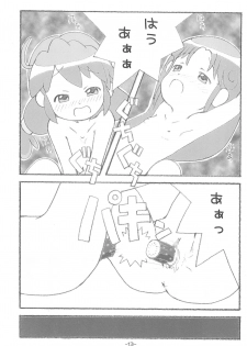 (C69) [Studio K (Kirara)] FutaHime (Fushigiboshi no Futagohime) - page 13