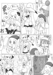 (C67) [Hitoyasumi (Ikkyuu)] HITOYASUMIX 3 - page 24