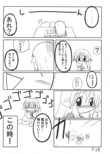 (C67) [Hitoyasumi (Ikkyuu)] HITOYASUMIX 3 - page 8
